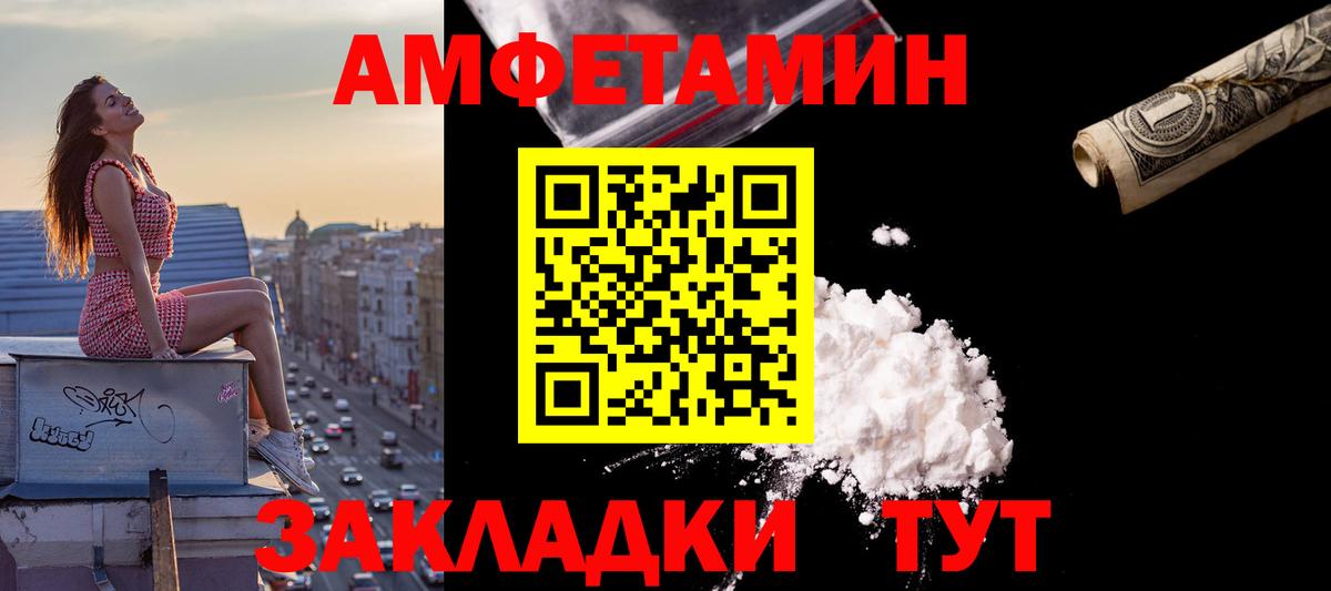 Amphetamine VHQ Набережные Челны
