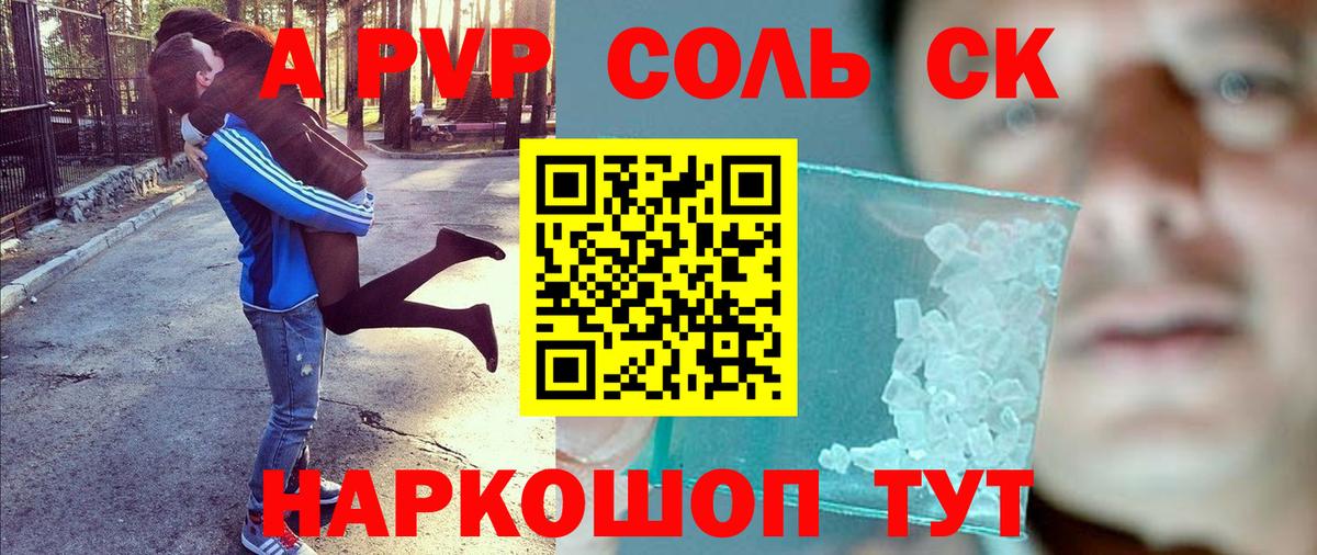 Альфа ПВП СК Набережные Челны