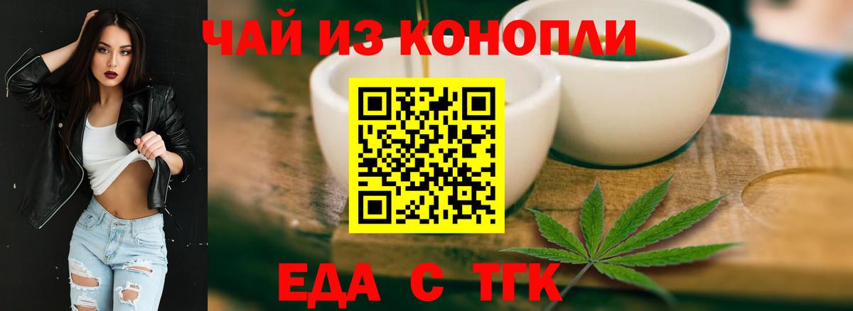 Набережные Челны  Печенье с ТГК конопля  Вход с VPN 