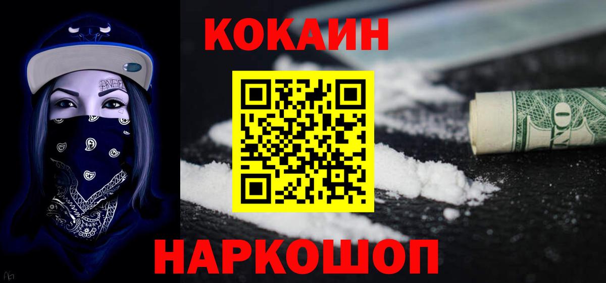 Кокаин Боливия  Вход с VPN  КОКАИН 99%  Набережные Челны 