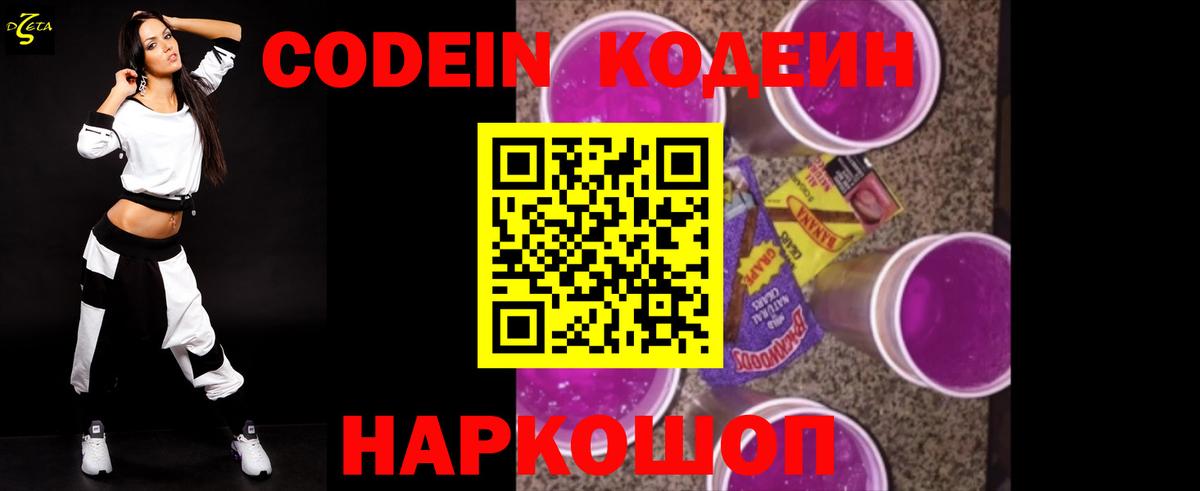 Набережные Челны  Кодеин напиток Lean (лин)  Codein напиток Lean (лин)  Вход с VPN 