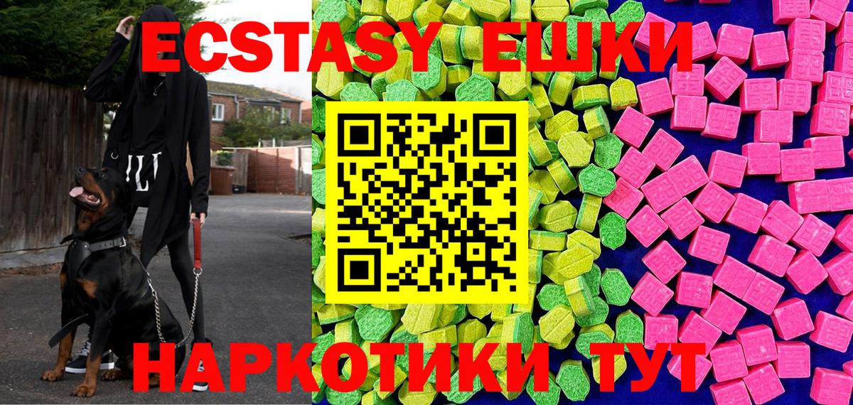 Экстази Philipp Plein  shop наркотические препараты  Набережные Челны  mega как войти  Вход с VPN  ЭКСТАЗИ 250 мг 
