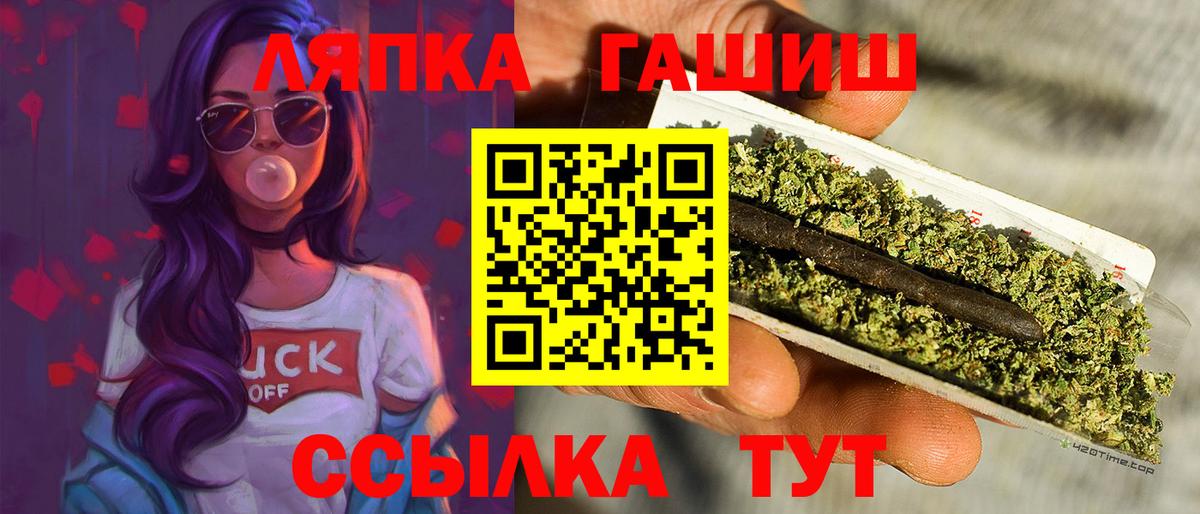 ГАШИШ Cannabis Набережные Челны