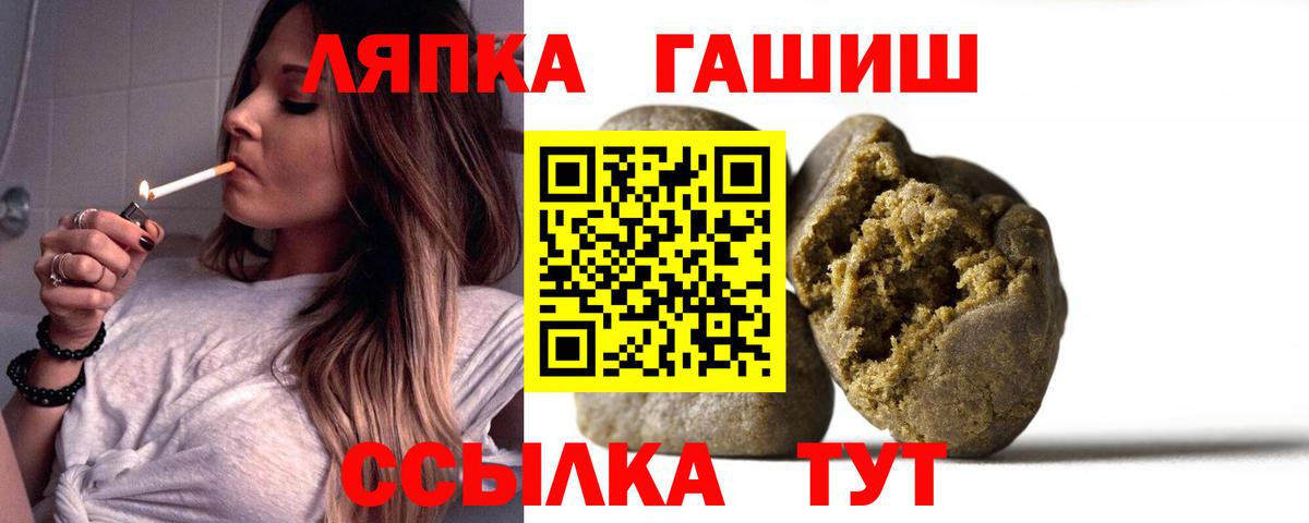 ГАШ Ice-O-Lator  Гашиш  Вход с VPN  Набережные Челны  ГАШ Premium 