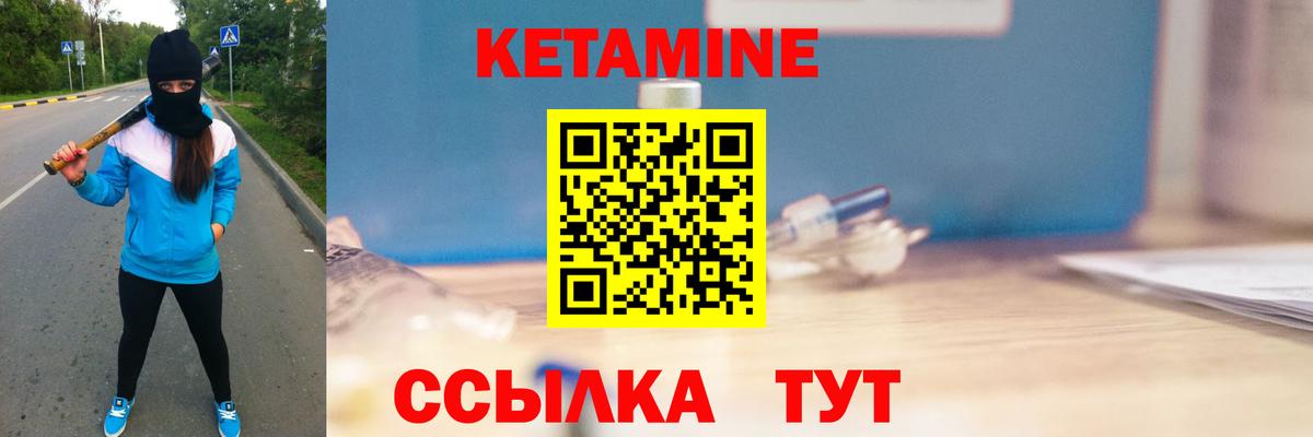мориарти клад  КЕТАМИН ketamine  Вход с VPN  Набережные Челны 