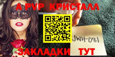 прущие крисы Волгодонск