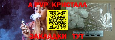 спайс Волжск