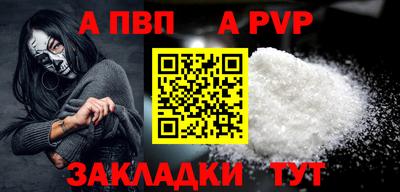 прущие крисы Волгодонск
