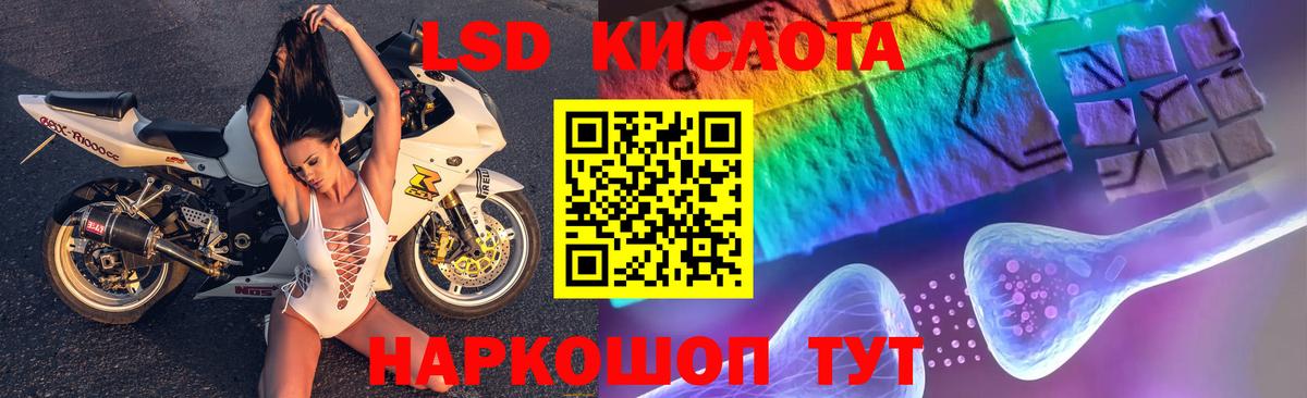ЛСД экстази кислота  ЛСД экстази кислота  Набережные Челны  Вход с VPN 