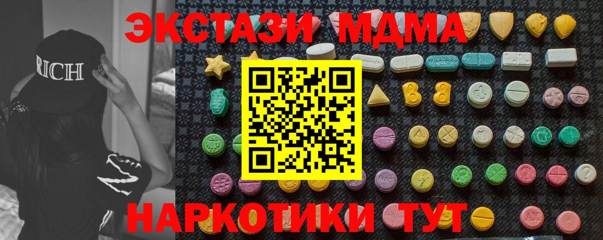 Набережные Челны  MDMA  Вход с VPN  МДМА кристаллы  МДМА crystal 