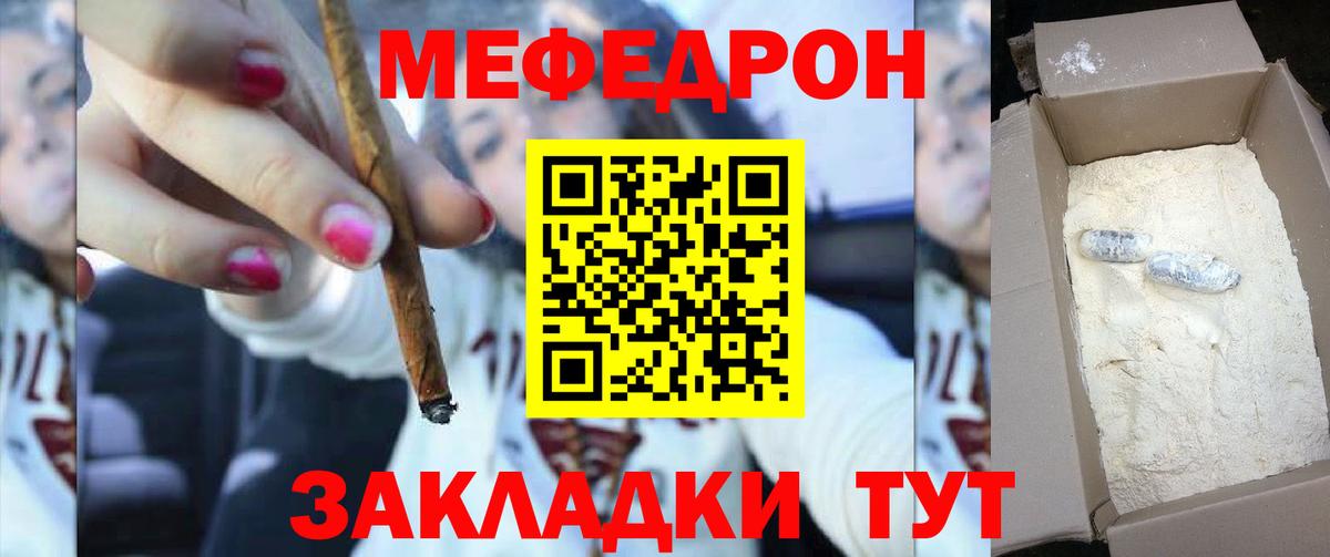 МЕФ 4 MMC  Мефедрон  Меф  Вход с VPN  Набережные Челны 