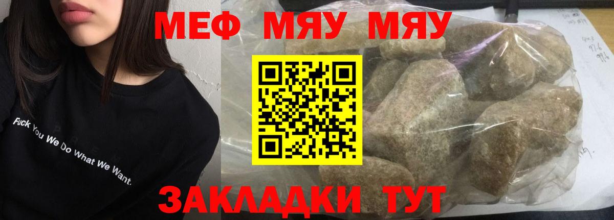 МЕФ мука Набережные Челны