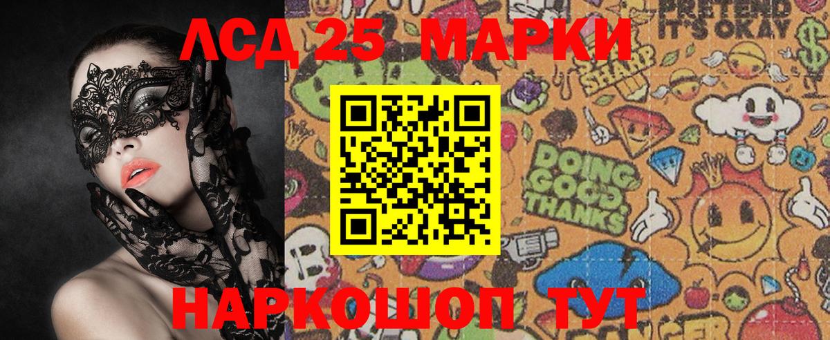 Набережные Челны  Марки 25I-NBOMe 1,8мг  Вход с VPN  Марки 25I-NBOMe 1,8мг 