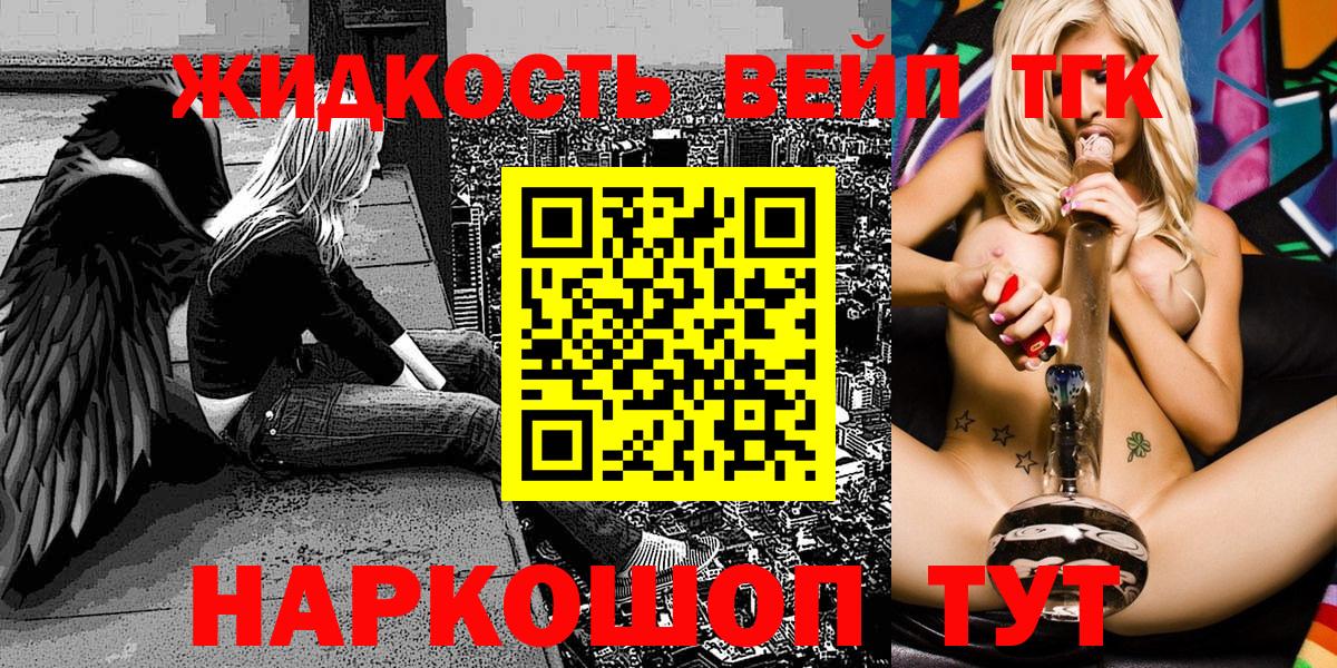 ТГК гашишное масло  Дистиллят ТГК гашишное масло  Вход с VPN  Набережные Челны 